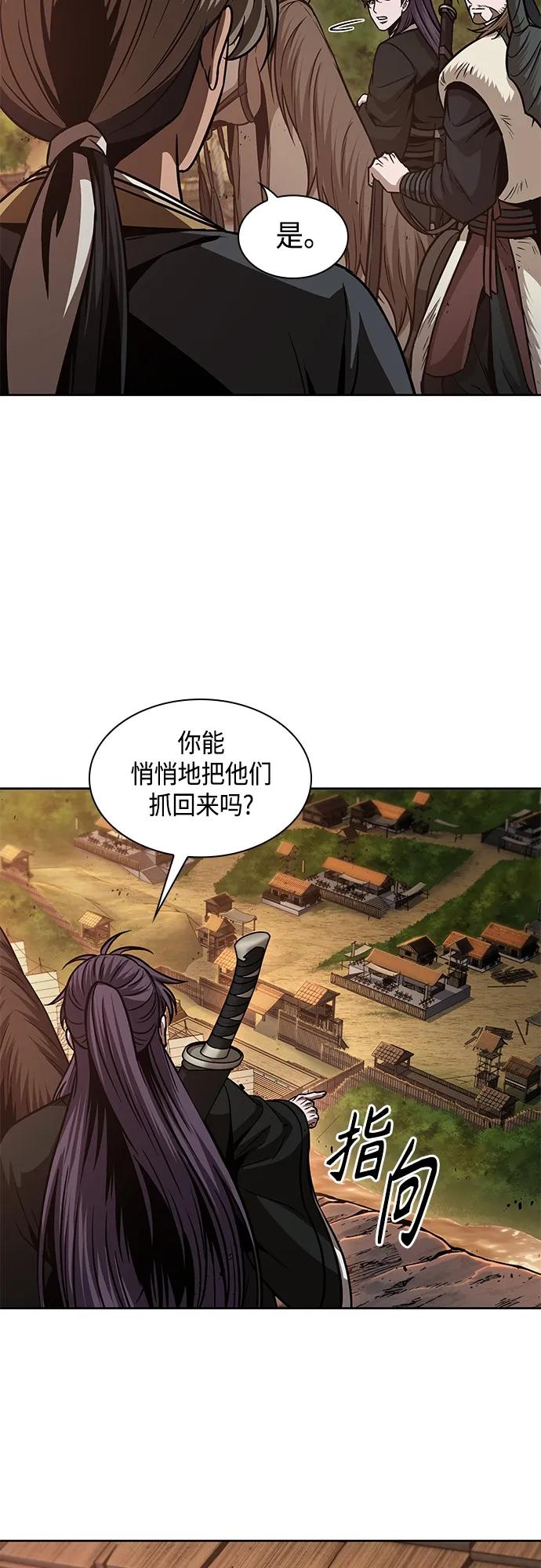 《某天成为魔神》160. 第56章 船上的灾祸（1） 第29页