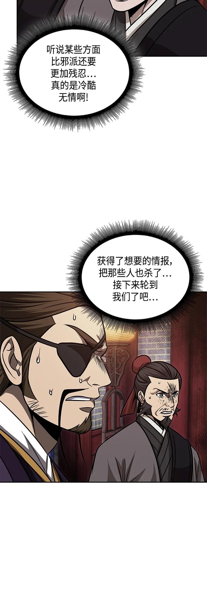 《某天成为魔神》160. 第56章 船上的灾祸（1） 第8页