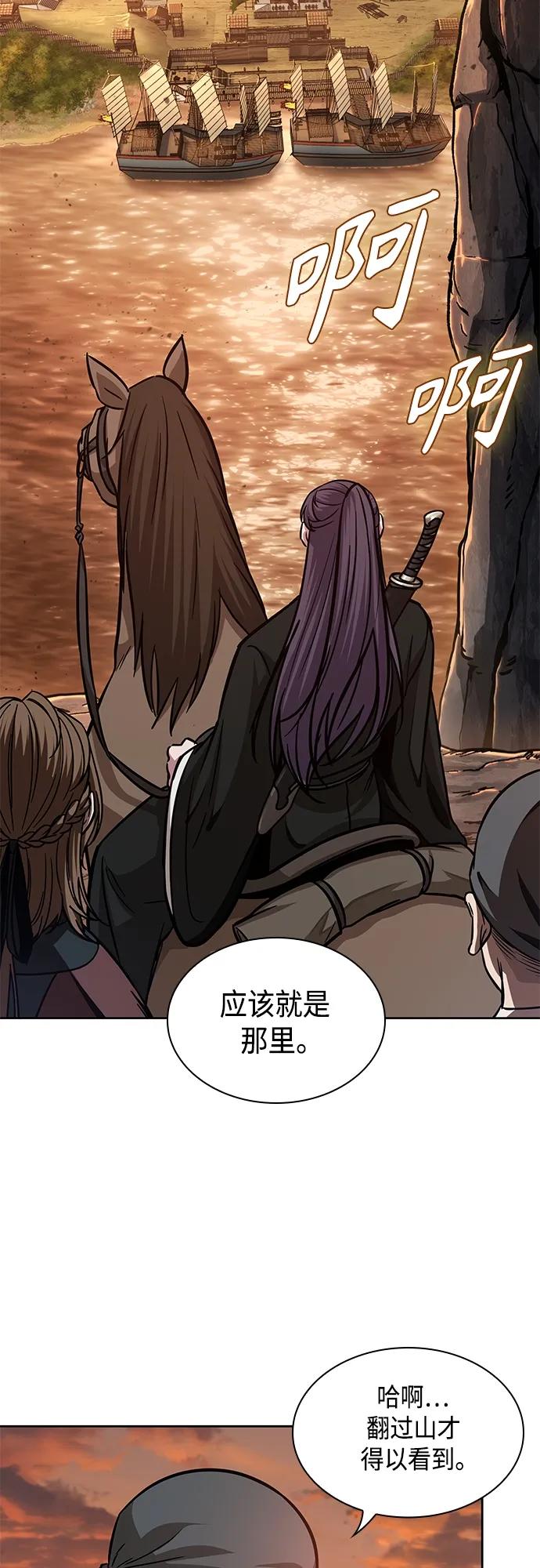 《某天成为魔神》160. 第56章 船上的灾祸（1） 第21页