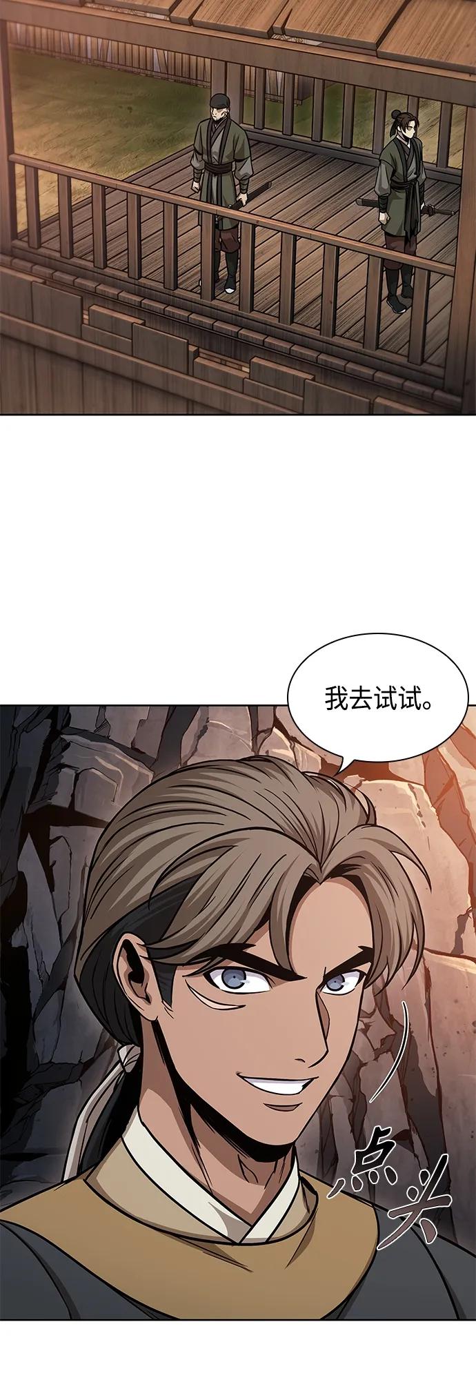 《某天成为魔神》160. 第56章 船上的灾祸（1） 第30页