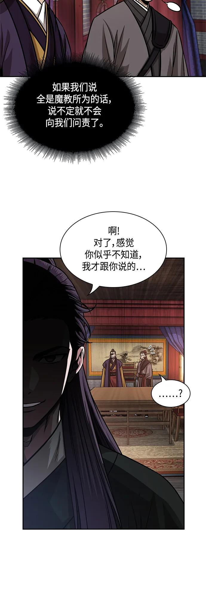 《某天成为魔神》160. 第56章 船上的灾祸（1） 第12页