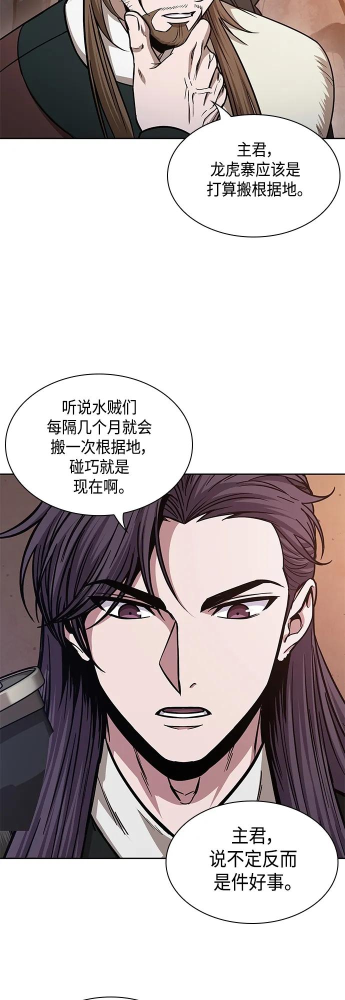 《某天成为魔神》160. 第56章 船上的灾祸（1） 第27页