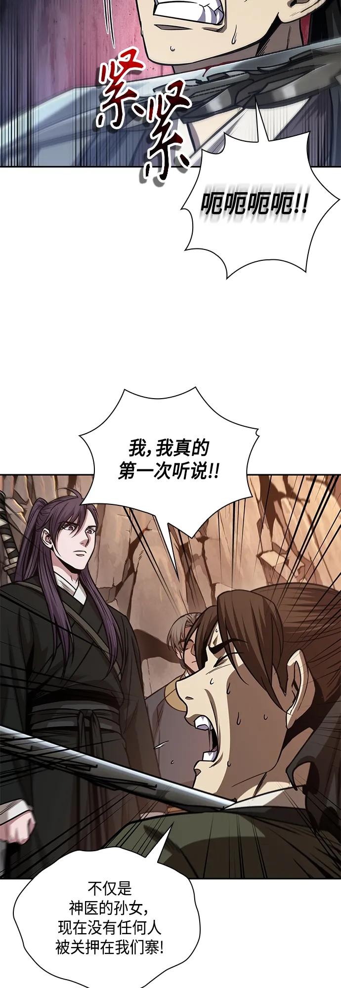 《某天成为魔神》160. 第56章 船上的灾祸（1） 第45页