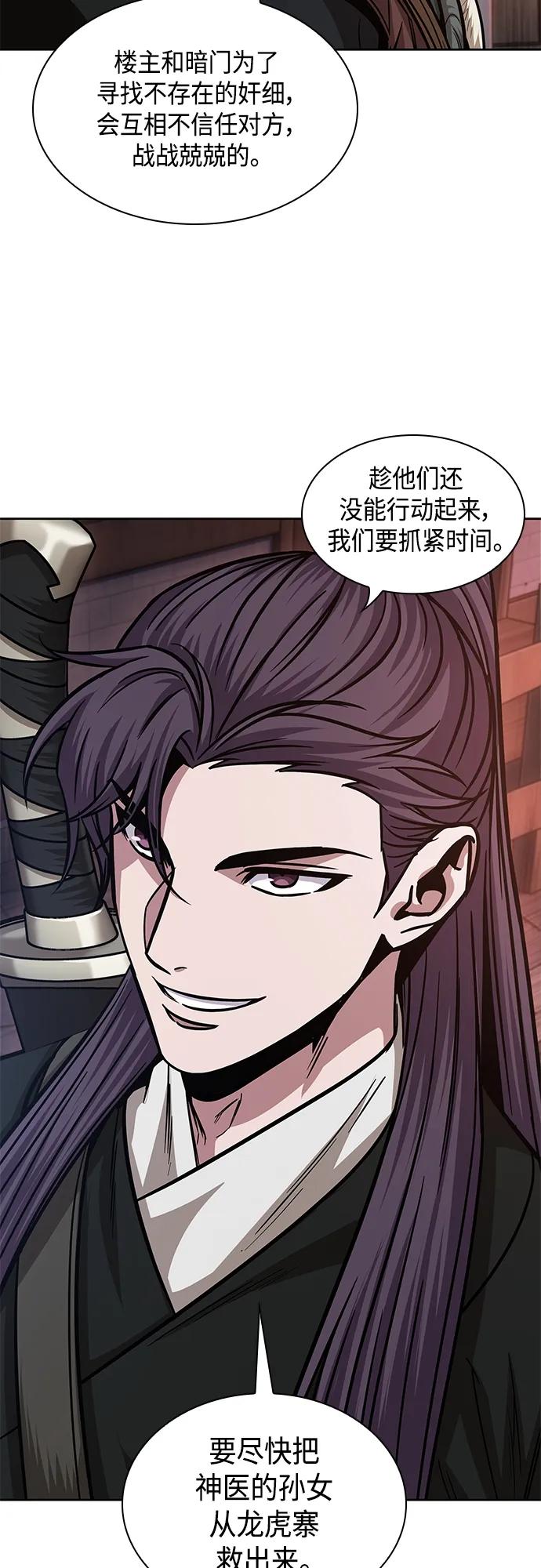《某天成为魔神》160. 第56章 船上的灾祸（1） 第17页