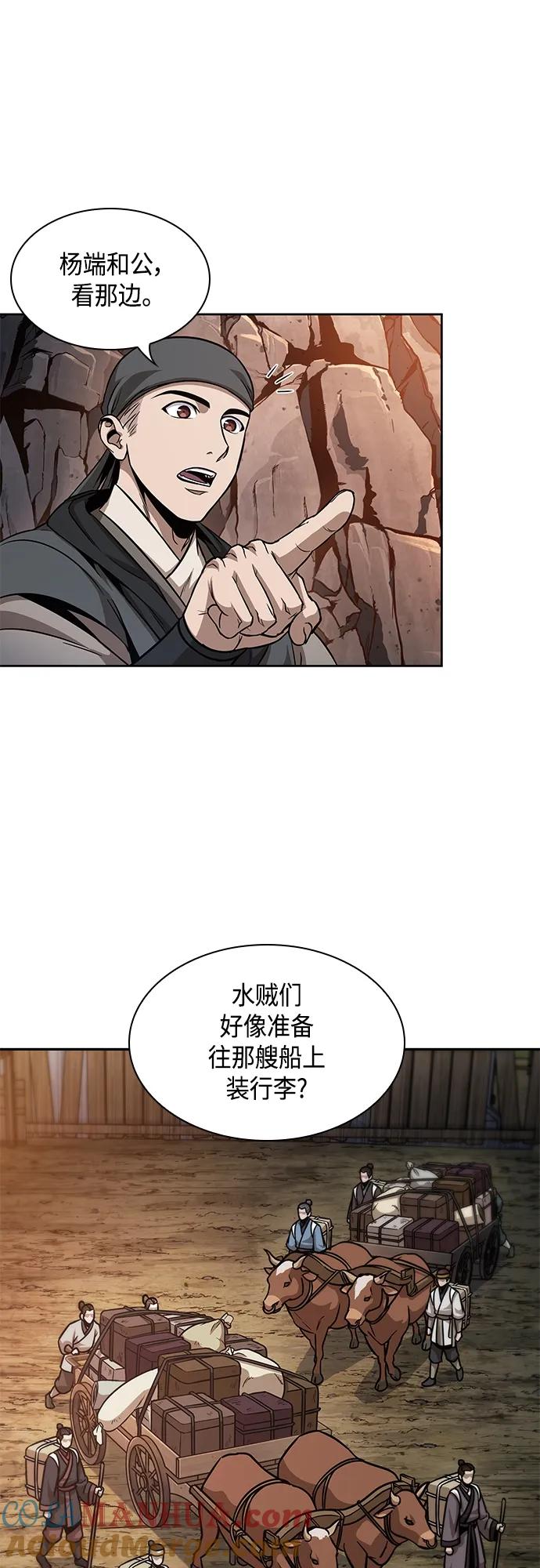 《某天成为魔神》160. 第56章 船上的灾祸（1） 第25页