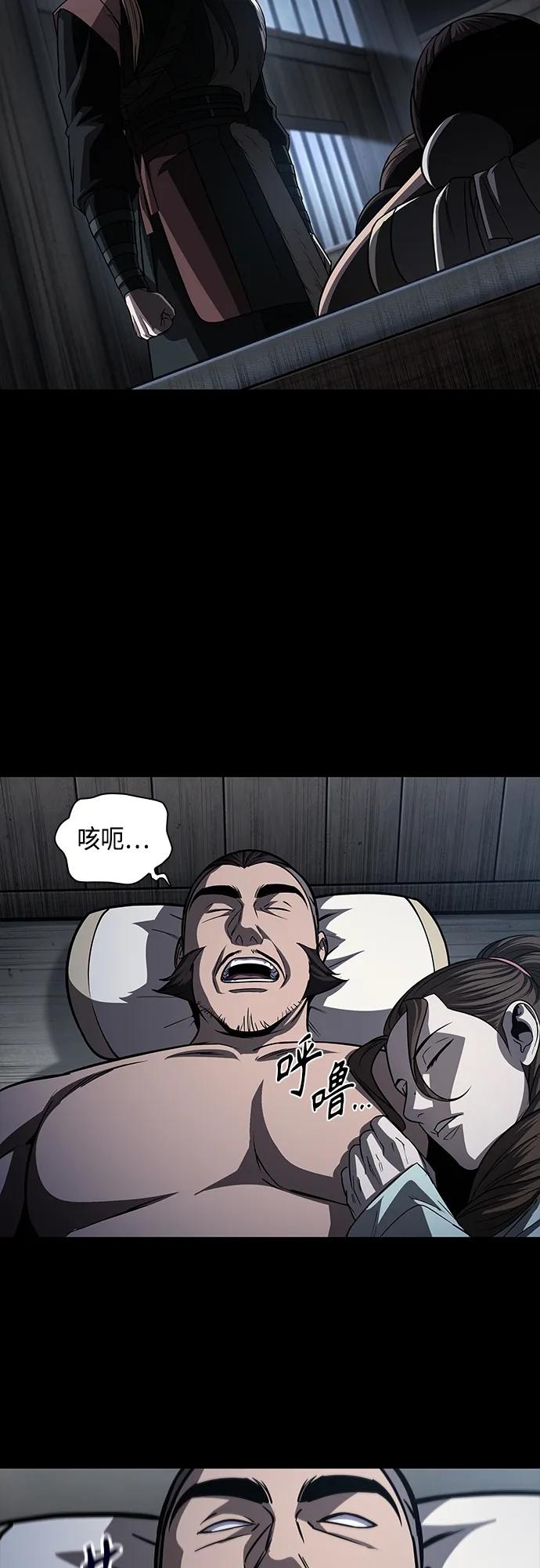 《某天成为魔神》161. 第56章 船上的灾祸（2） 第17页