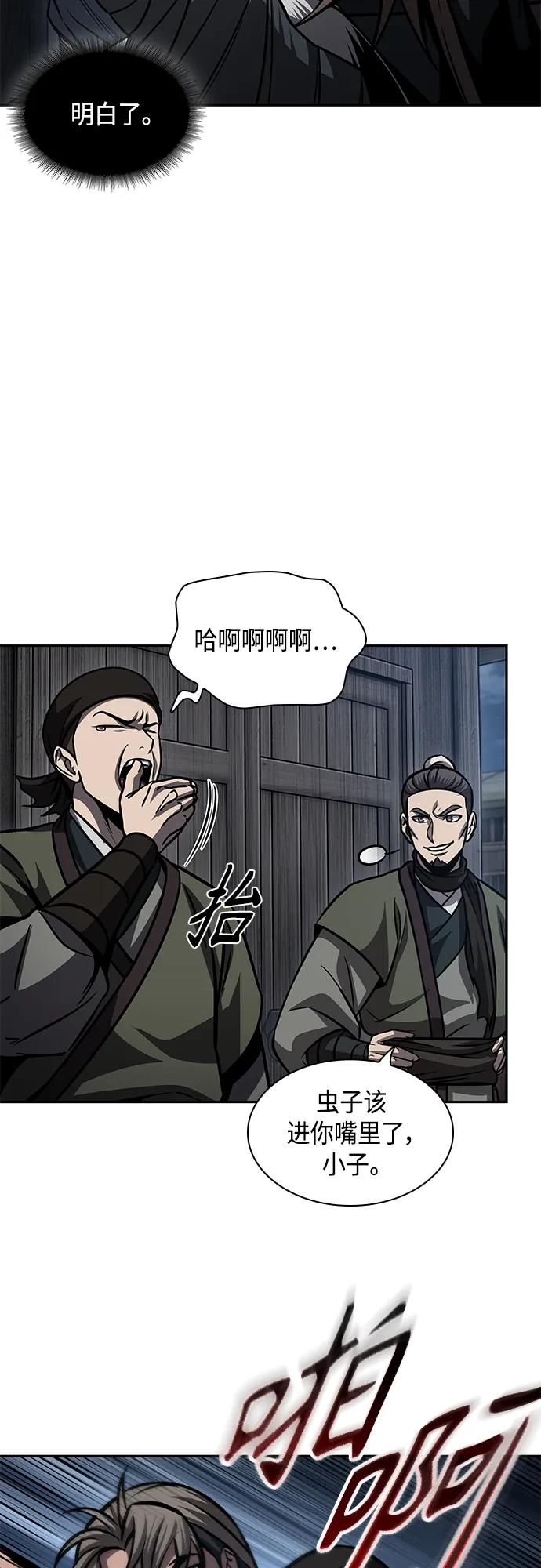 《某天成为魔神》161. 第56章 船上的灾祸（2） 第14页