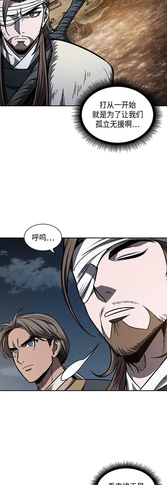 《某天成为魔神》161. 第56章 船上的灾祸（2） 第39页