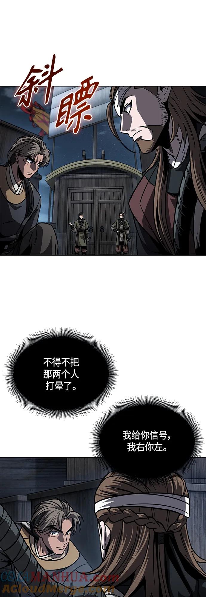 《某天成为魔神》161. 第56章 船上的灾祸（2） 第13页