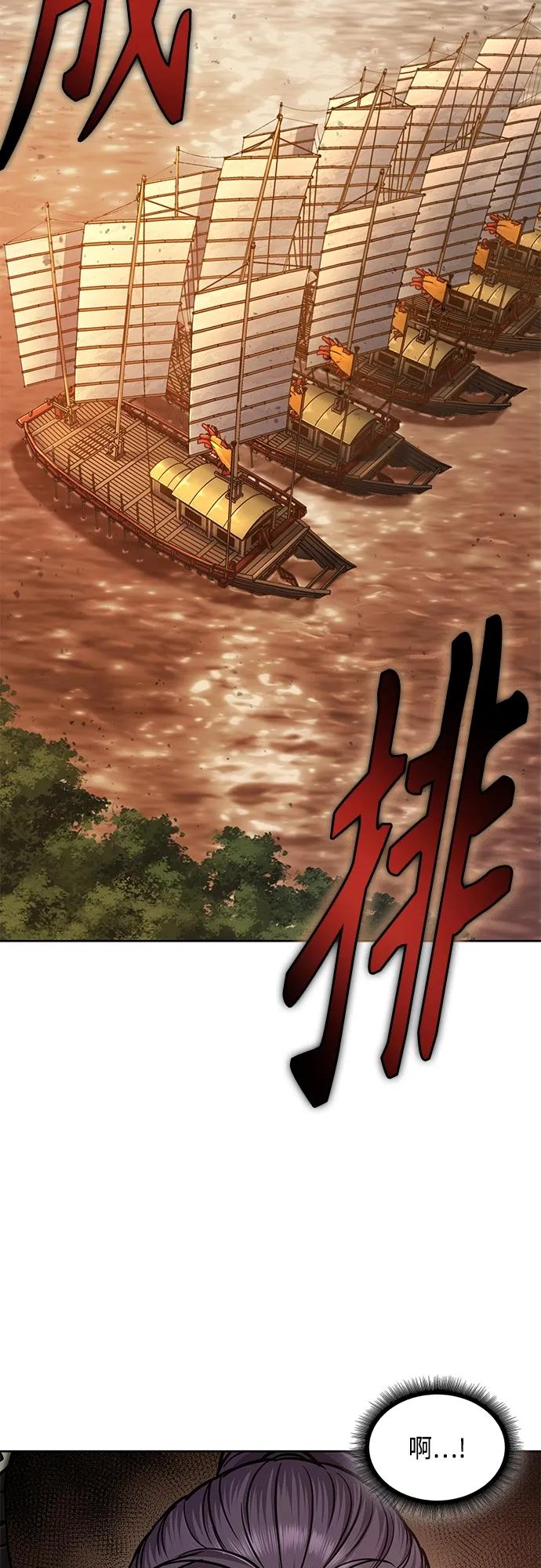 《某天成为魔神》161. 第56章 船上的灾祸（2） 第3页