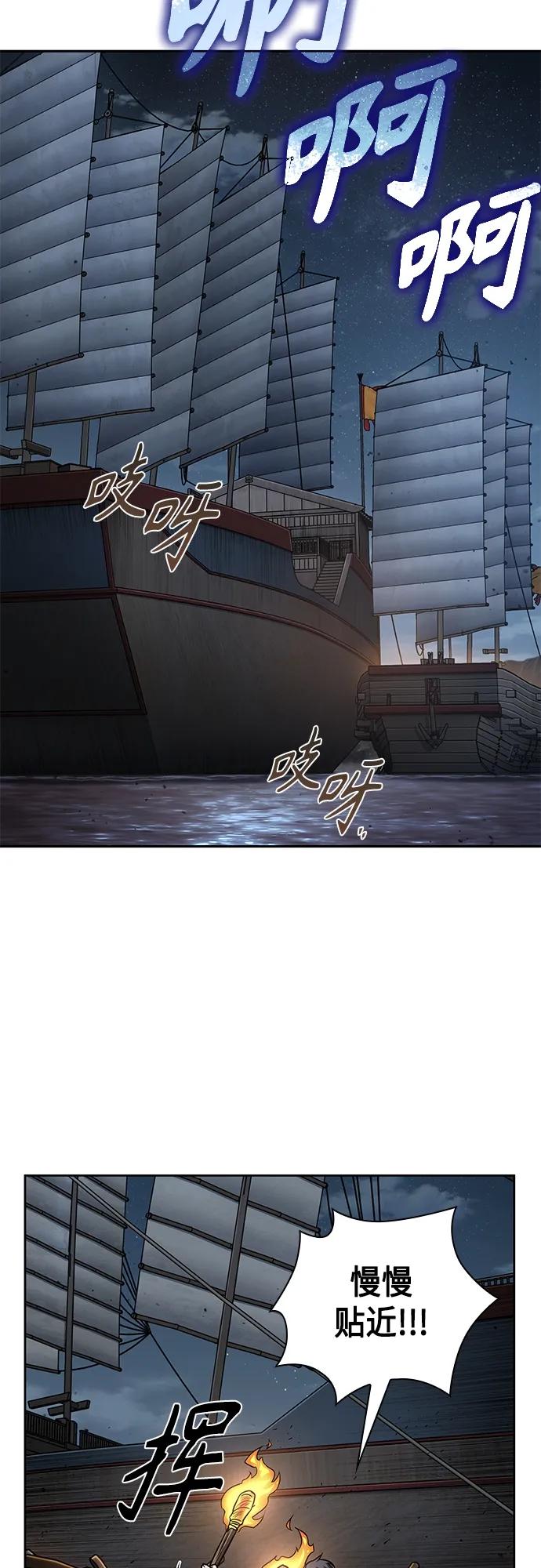 《某天成为魔神》161. 第56章 船上的灾祸（2） 第5页