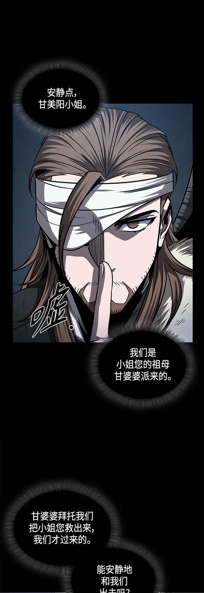 《某天成为魔神》161. 第56章 船上的灾祸（2） 第20页