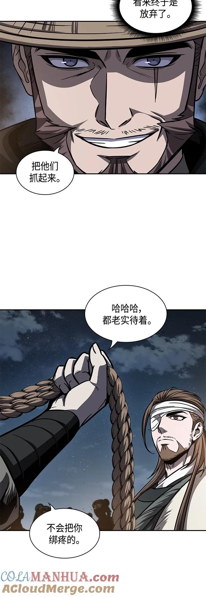 《某天成为魔神》161. 第56章 船上的灾祸（2） 第40页