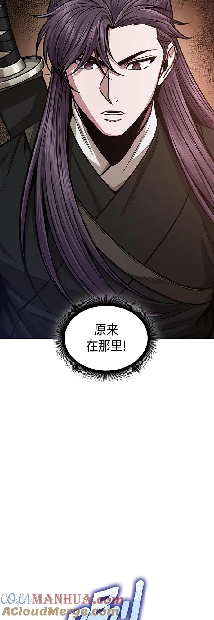 《某天成为魔神》161. 第56章 船上的灾祸（2） 第4页