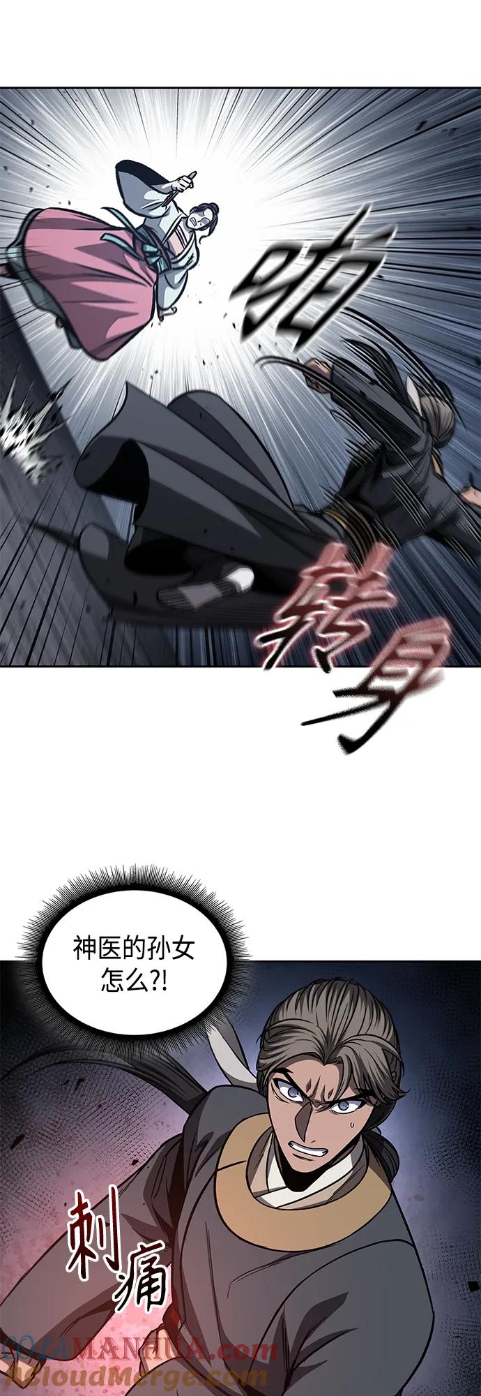《某天成为魔神》161. 第56章 船上的灾祸（2） 第34页