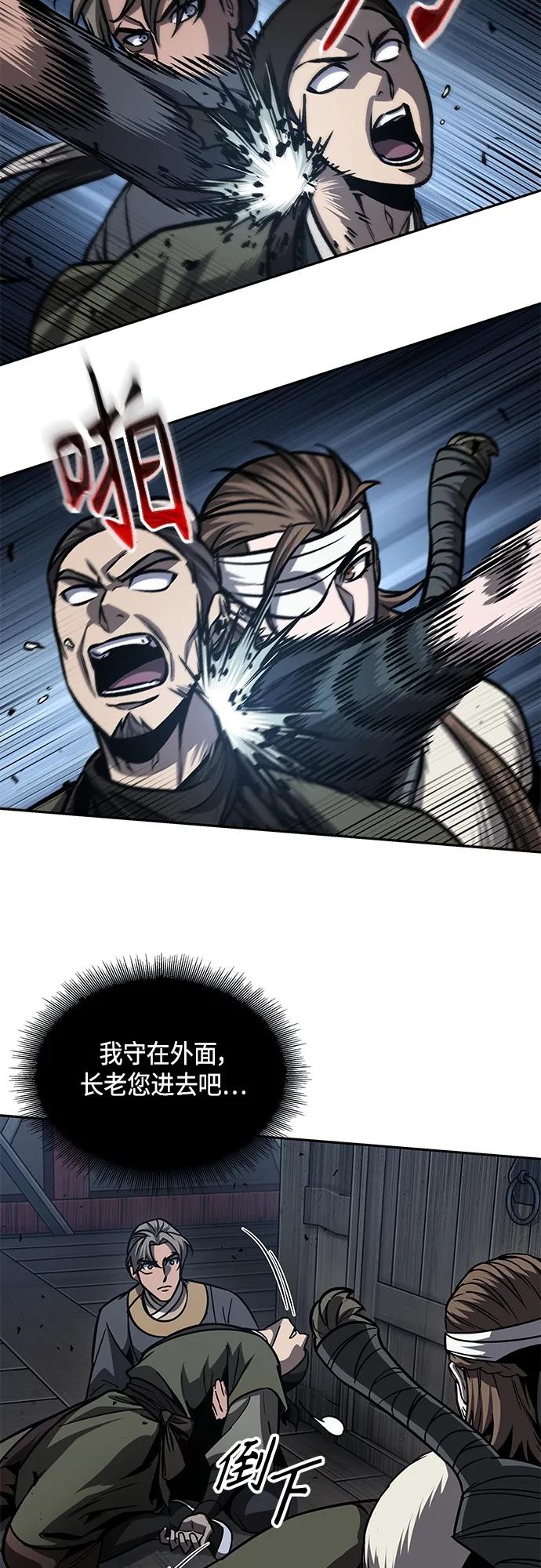 《某天成为魔神》161. 第56章 船上的灾祸（2） 第15页