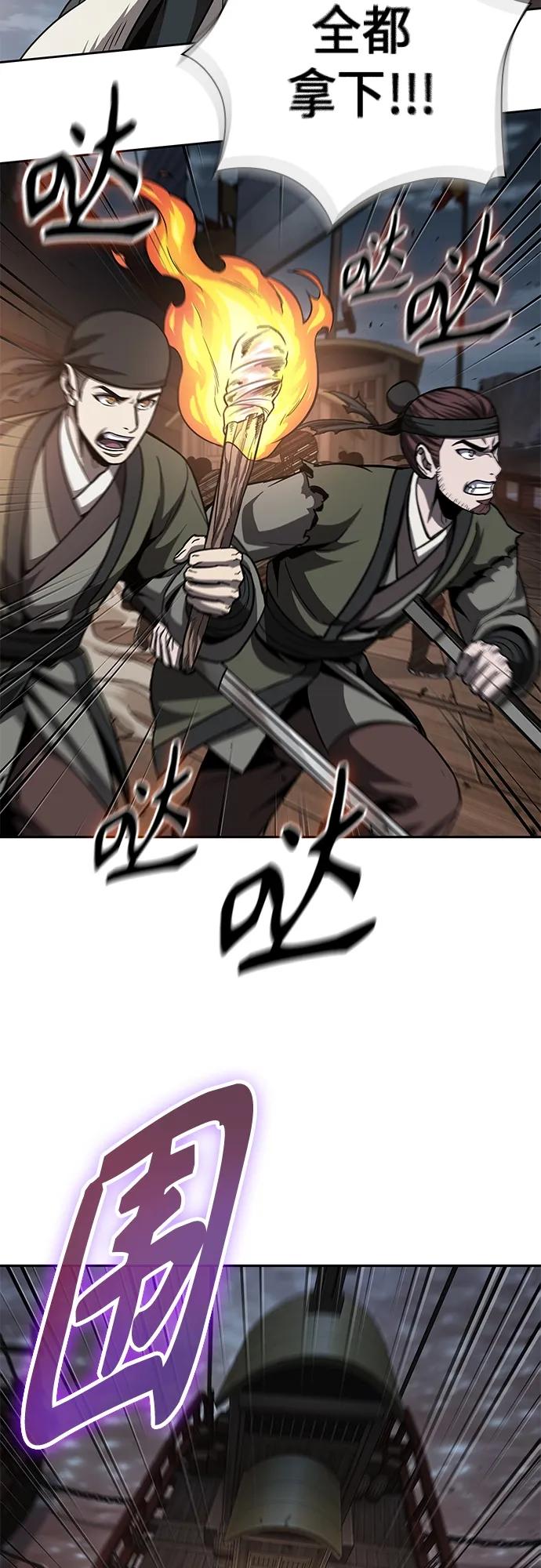 《某天成为魔神》161. 第56章 船上的灾祸（2） 第26页