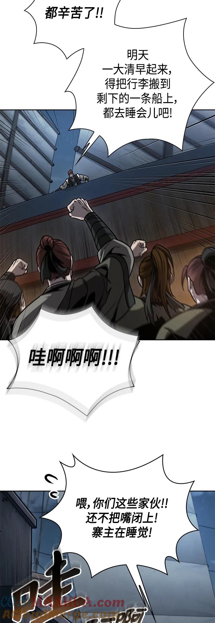 《某天成为魔神》161. 第56章 船上的灾祸（2） 第7页