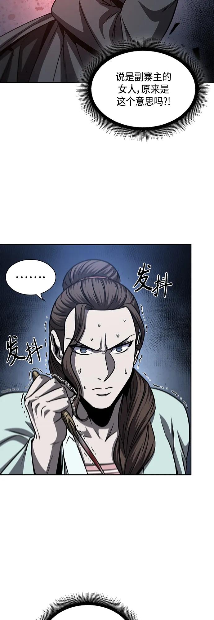 《某天成为魔神》161. 第56章 船上的灾祸（2） 第35页