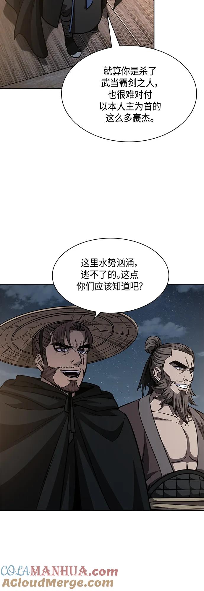 《某天成为魔神》161. 第56章 船上的灾祸（2） 第37页