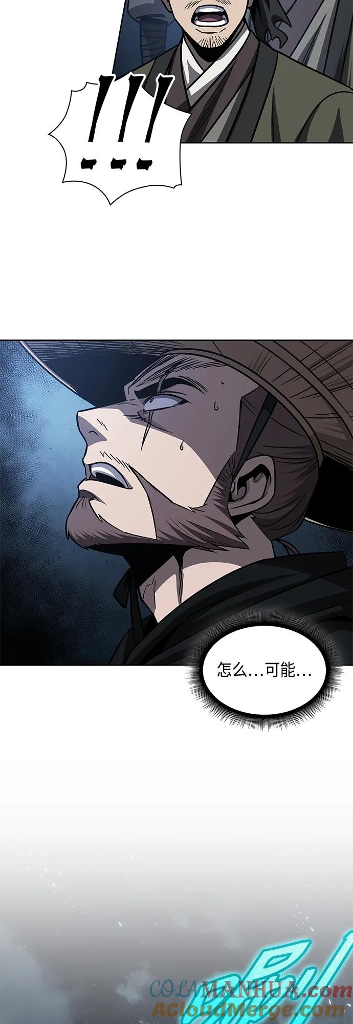 《某天成为魔神》161. 第56章 船上的灾祸（2） 第49页