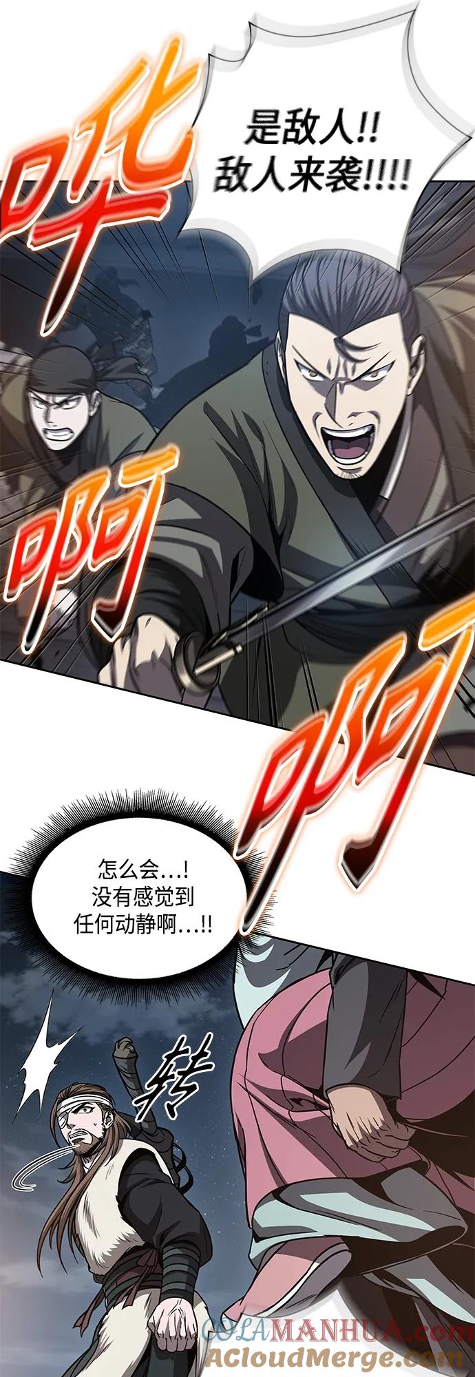 《某天成为魔神》161. 第56章 船上的灾祸（2） 第25页