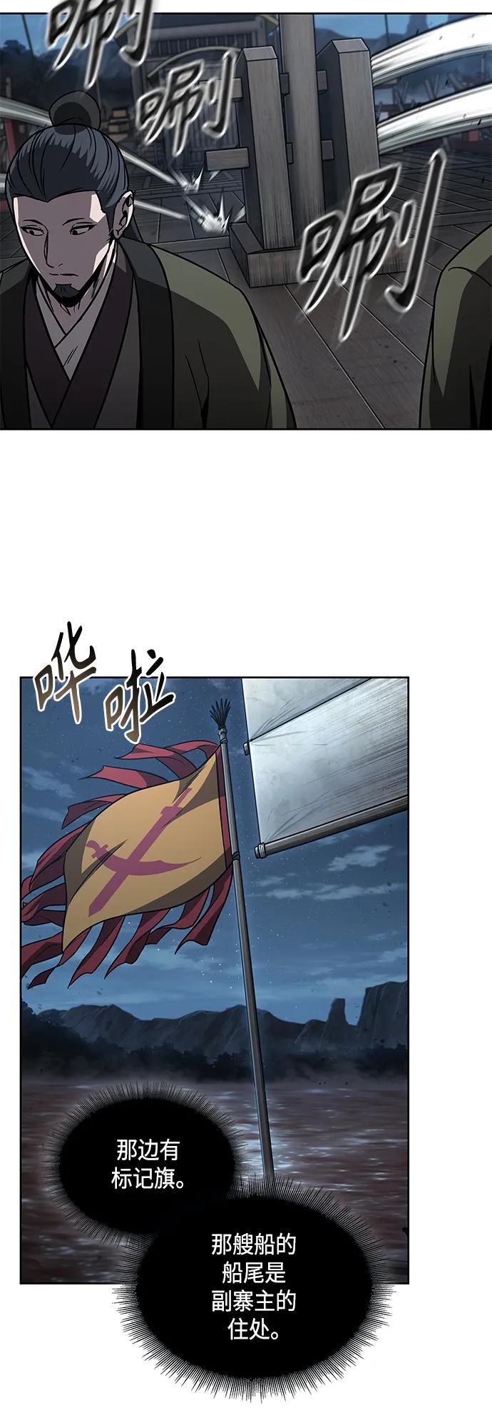 《某天成为魔神》161. 第56章 船上的灾祸（2） 第12页