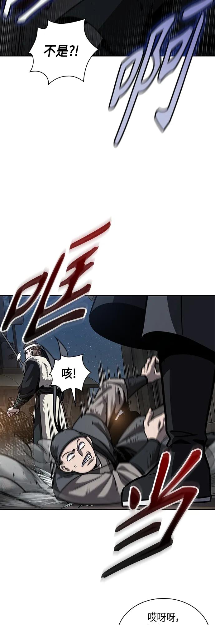 《某天成为魔神》161. 第56章 船上的灾祸（2） 第47页