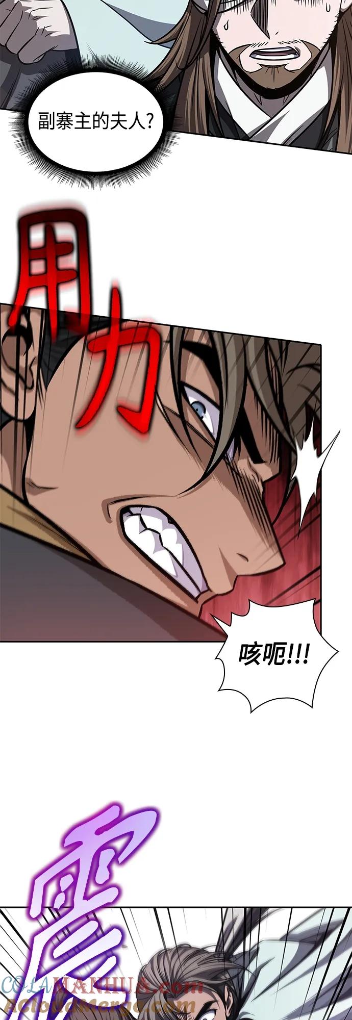 《某天成为魔神》161. 第56章 船上的灾祸（2） 第31页