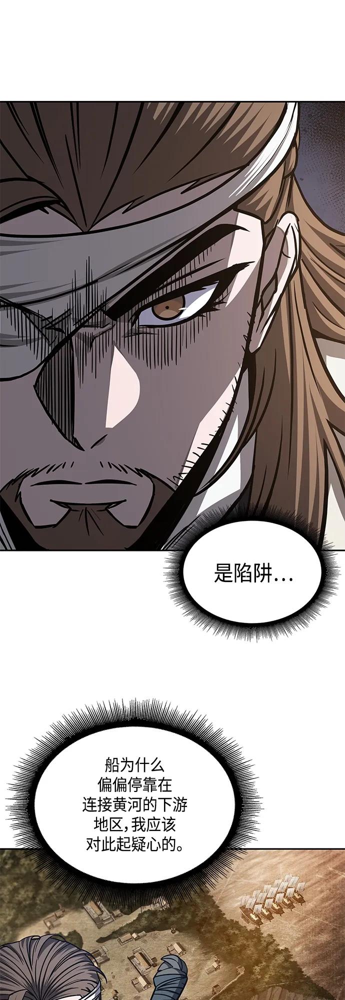 《某天成为魔神》161. 第56章 船上的灾祸（2） 第38页