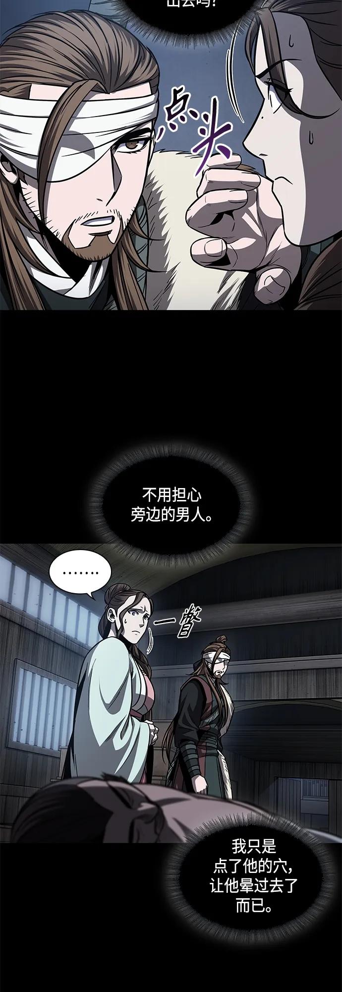 《某天成为魔神》161. 第56章 船上的灾祸（2） 第21页