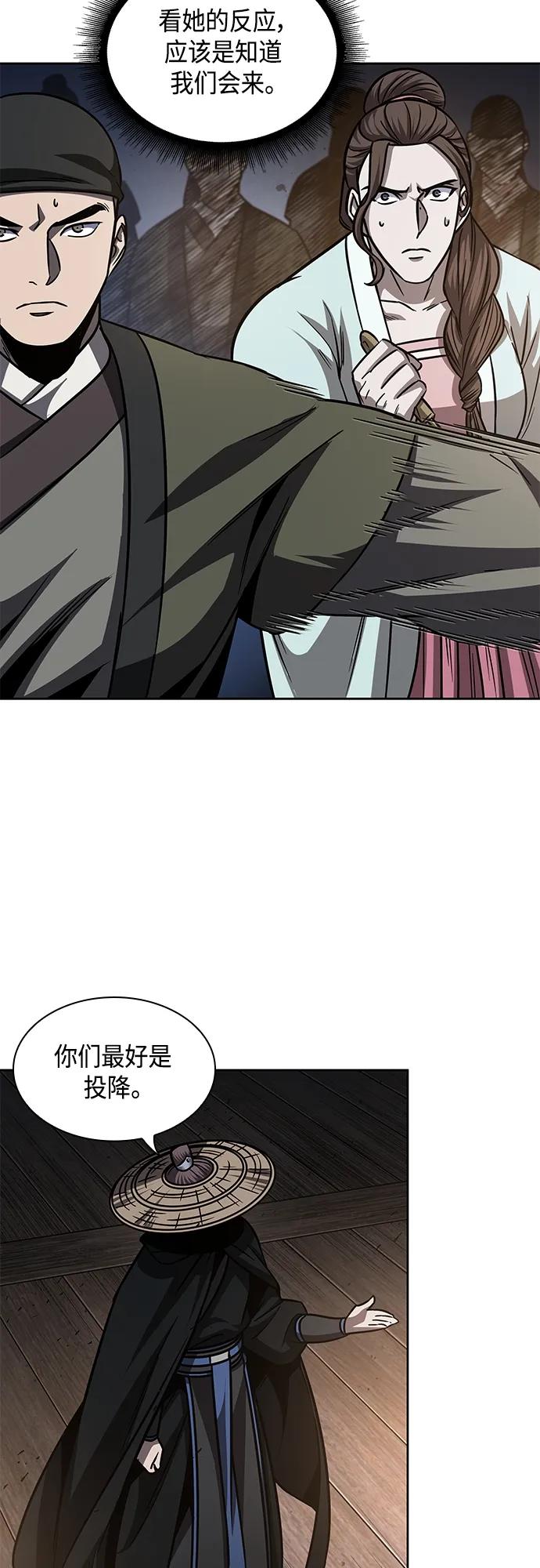 《某天成为魔神》161. 第56章 船上的灾祸（2） 第36页