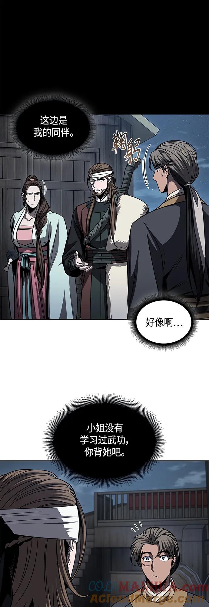 《某天成为魔神》161. 第56章 船上的灾祸（2） 第22页