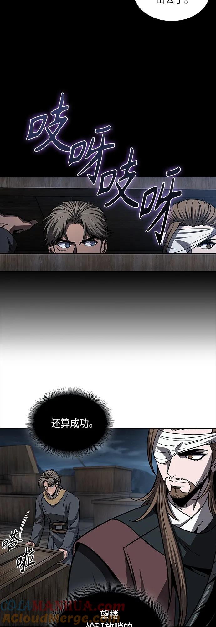 《某天成为魔神》161. 第56章 船上的灾祸（2） 第10页