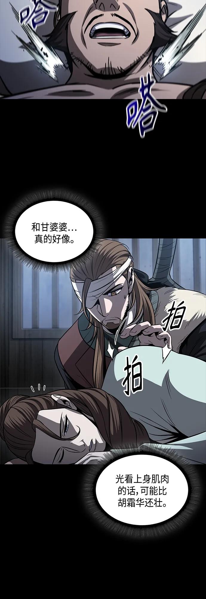 《某天成为魔神》161. 第56章 船上的灾祸（2） 第18页