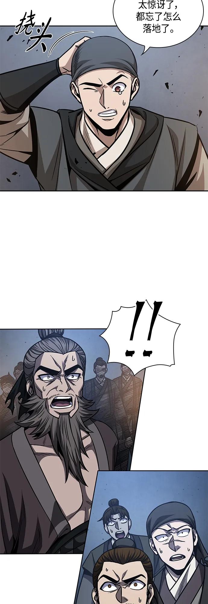 《某天成为魔神》161. 第56章 船上的灾祸（2） 第48页