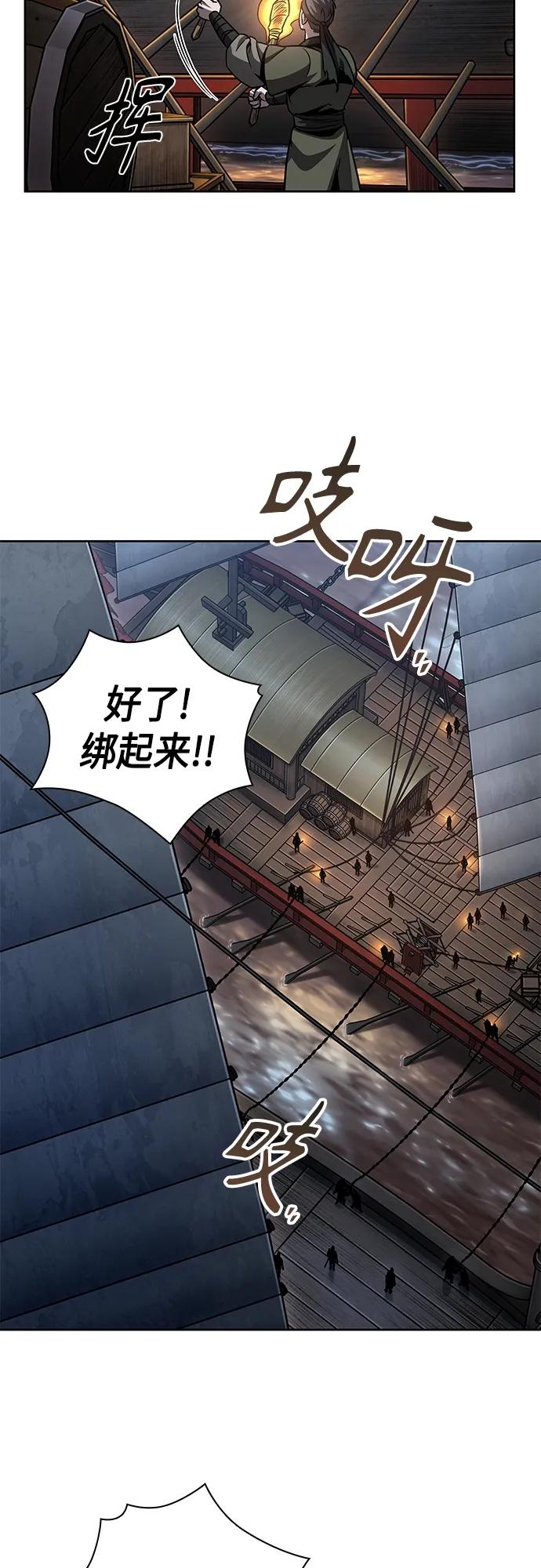 《某天成为魔神》161. 第56章 船上的灾祸（2） 第6页