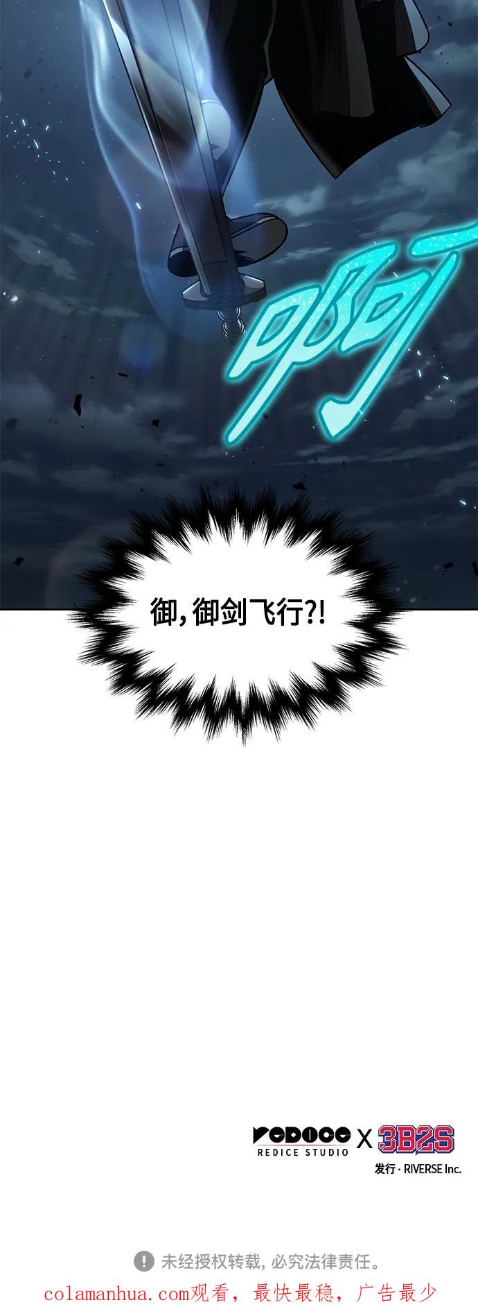 《某天成为魔神》161. 第56章 船上的灾祸（2） 第51页