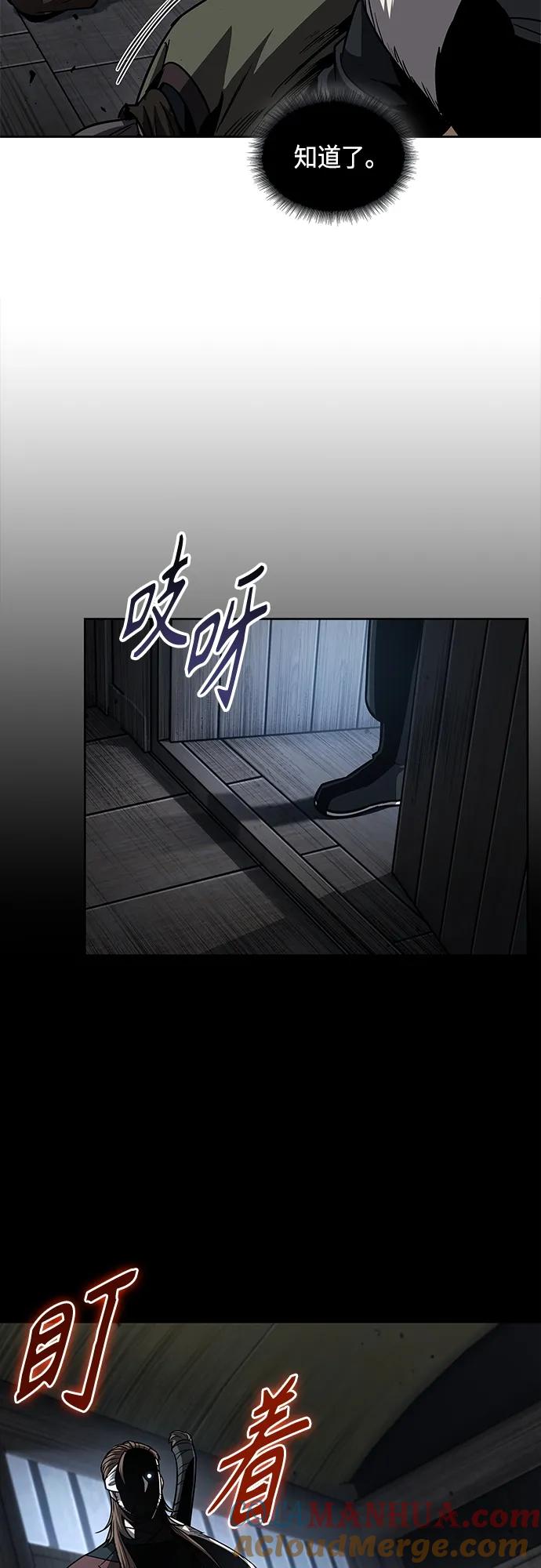 《某天成为魔神》161. 第56章 船上的灾祸（2） 第16页