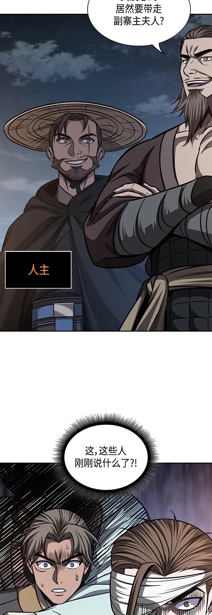 《某天成为魔神》161. 第56章 船上的灾祸（2） 第30页