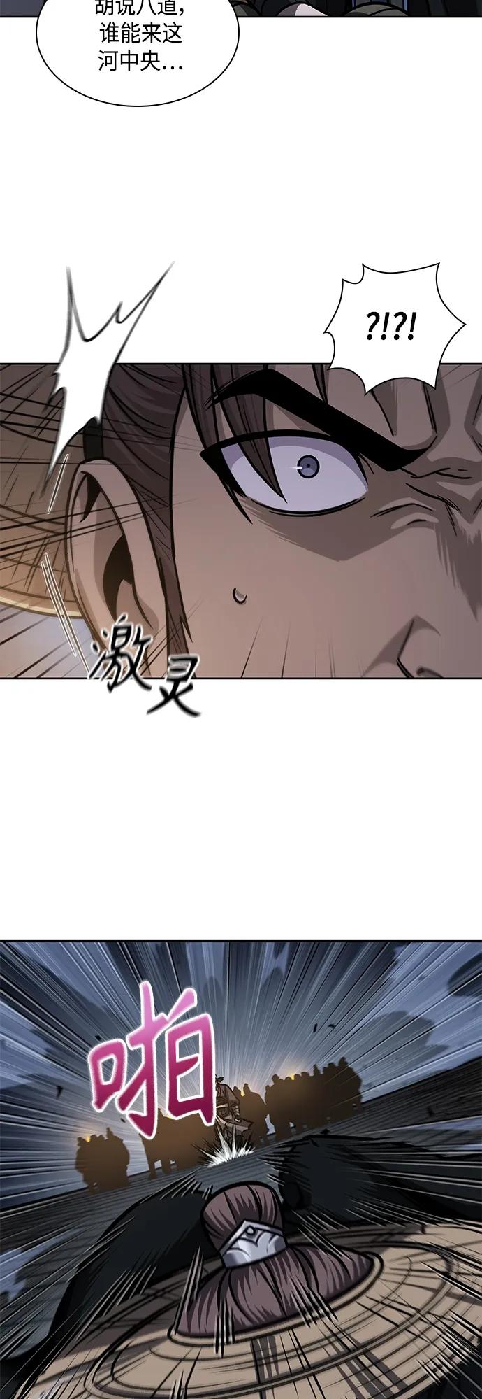 《某天成为魔神》161. 第56章 船上的灾祸（2） 第44页