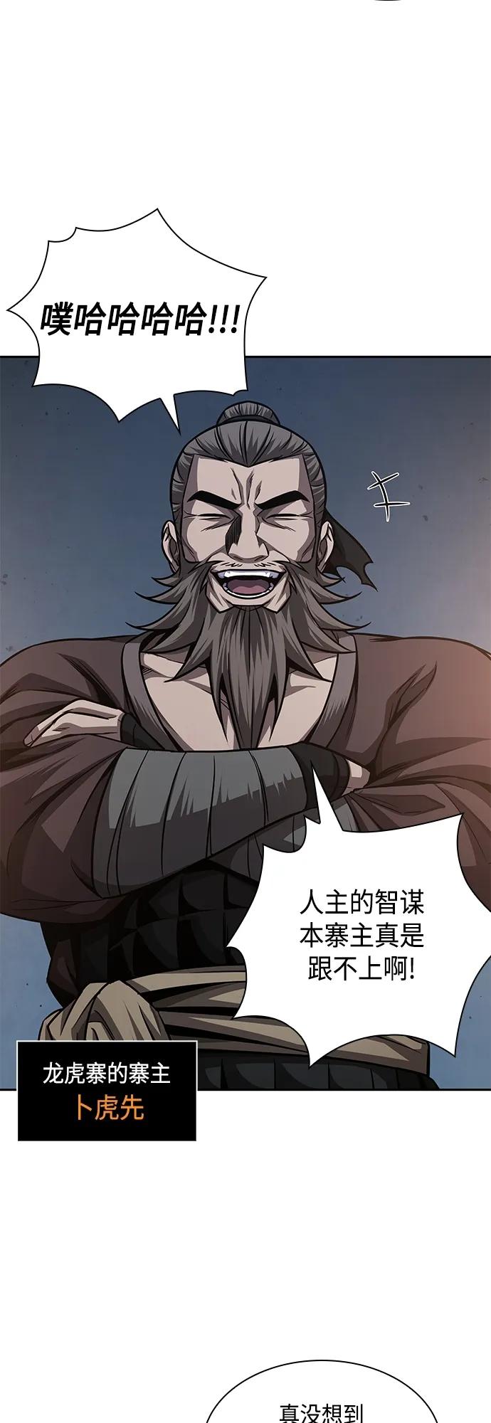 《某天成为魔神》161. 第56章 船上的灾祸（2） 第29页