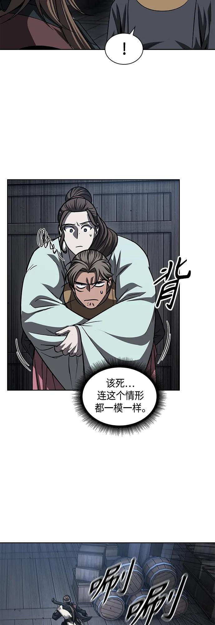 《某天成为魔神》161. 第56章 船上的灾祸（2） 第23页