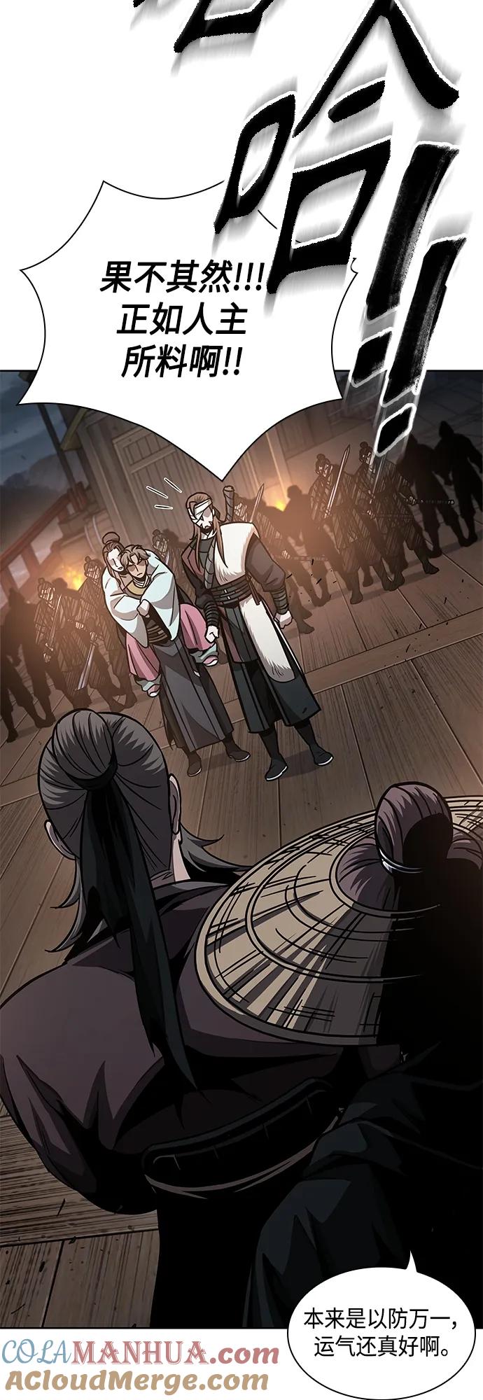 《某天成为魔神》161. 第56章 船上的灾祸（2） 第28页