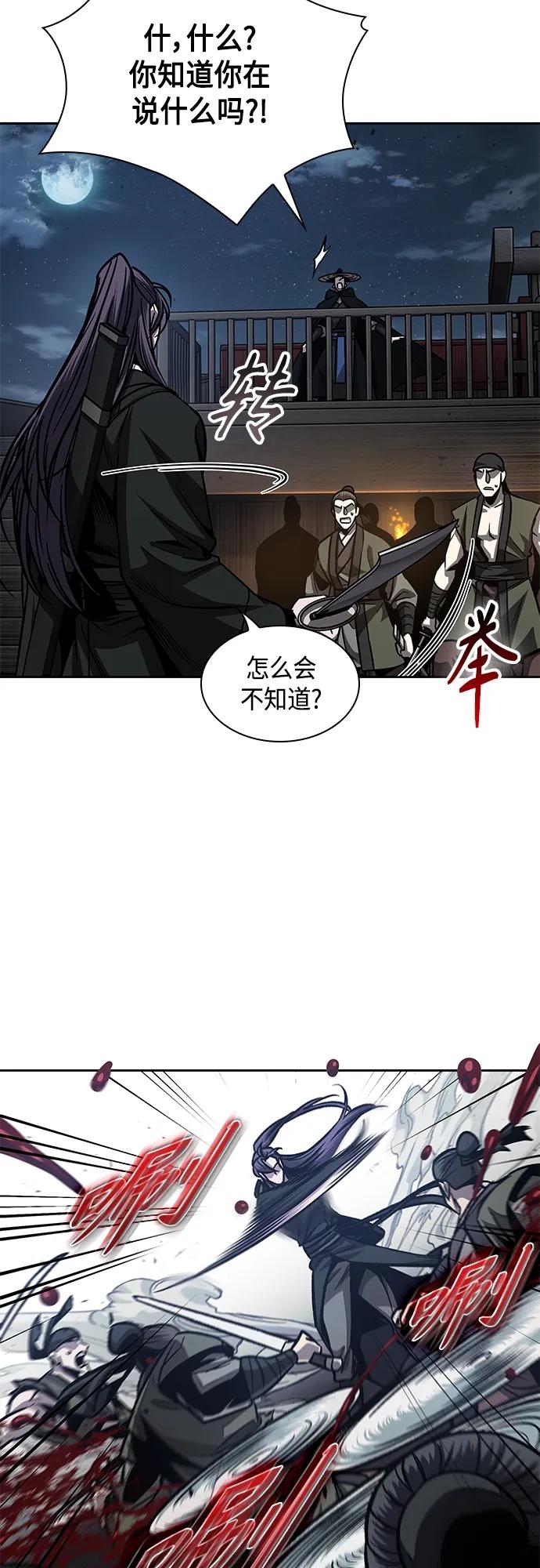 《某天成为魔神》162. 第56章 船上的灾祸（3） 第29页