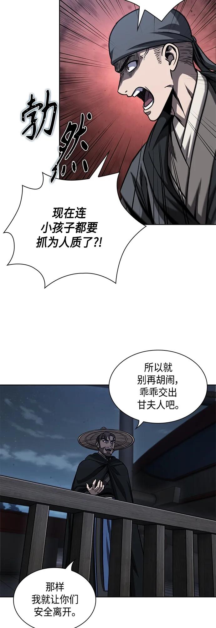 《某天成为魔神》162. 第56章 船上的灾祸（3） 第26页