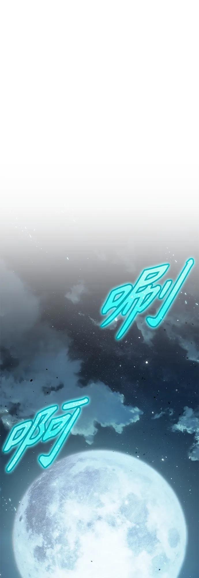 《某天成为魔神》162. 第56章 船上的灾祸（3） 第2页