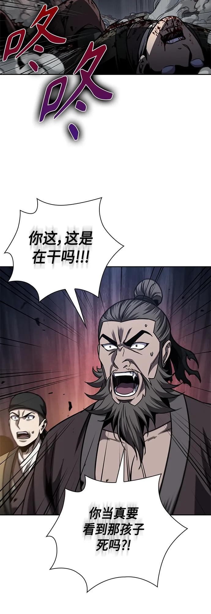 《某天成为魔神》162. 第56章 船上的灾祸（3） 第32页