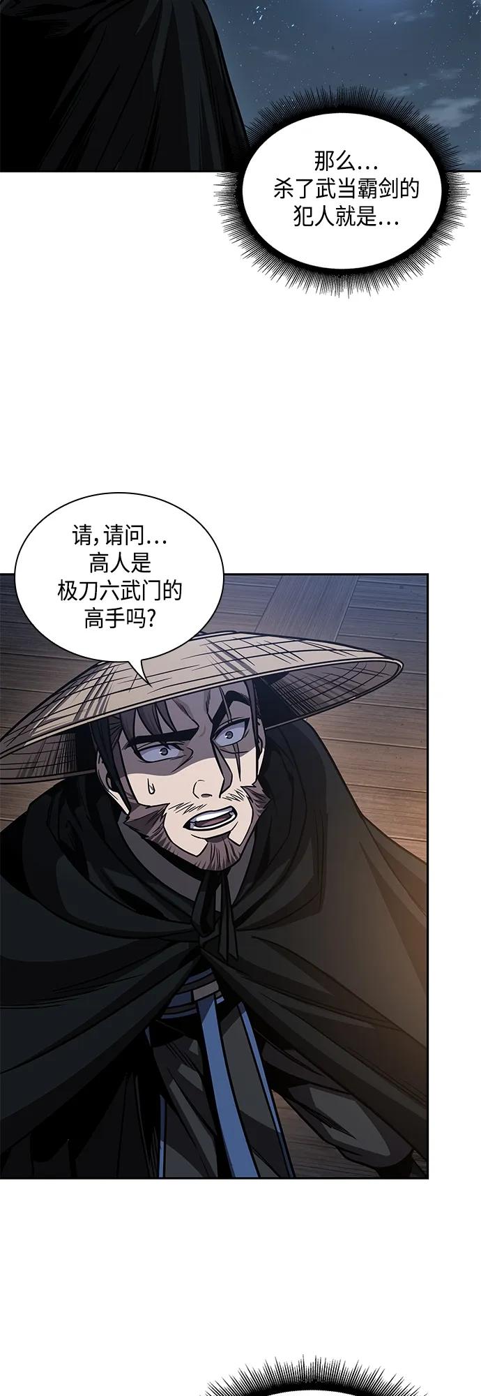 《某天成为魔神》162. 第56章 船上的灾祸（3） 第6页