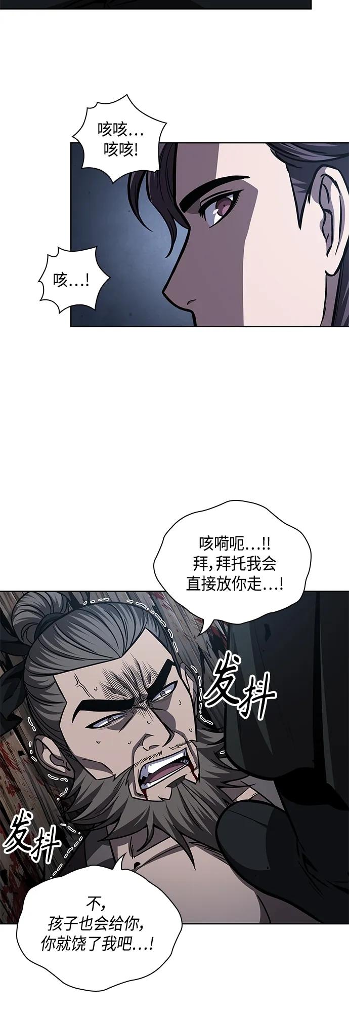 《某天成为魔神》162. 第56章 船上的灾祸（3） 第50页